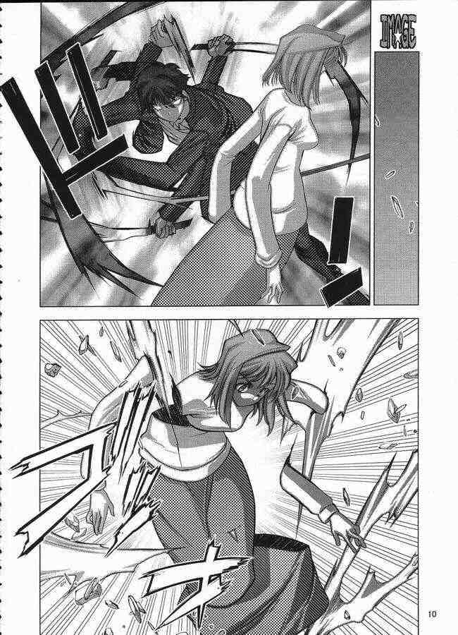 (CR31) [Nyandabaa (Kachoufuugetsu)] MOON PRISM (Tsukihime) - Page 5