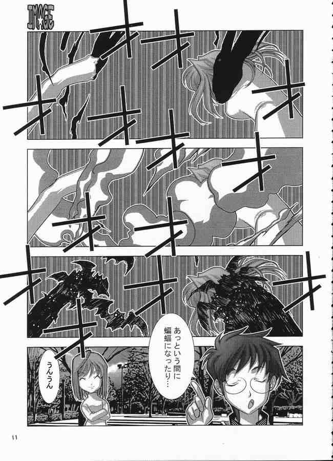 (CR31) [Nyandabaa (Kachoufuugetsu)] MOON PRISM (Tsukihime) - Page 6