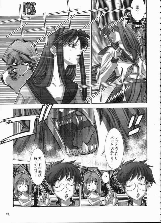 (CR31) [Nyandabaa (Kachoufuugetsu)] MOON PRISM (Tsukihime) - Page 8