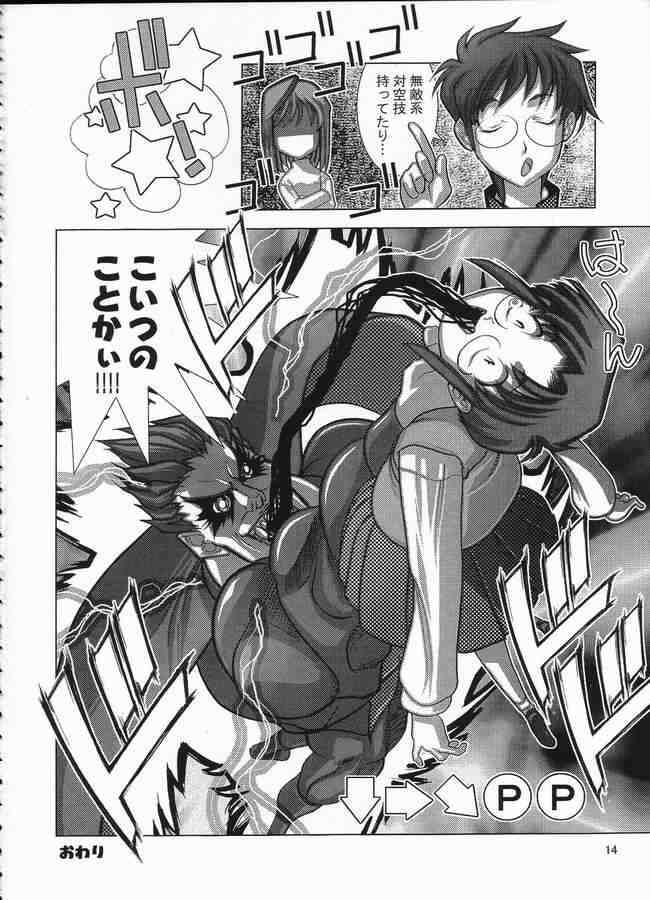(CR31) [Nyandabaa (Kachoufuugetsu)] MOON PRISM (Tsukihime) - Page 9