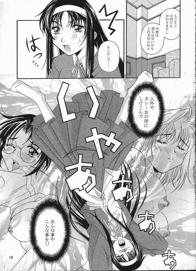 (CR31) [Nyandabaa (Kachoufuugetsu)] MOON PRISM (Tsukihime) - Page 14