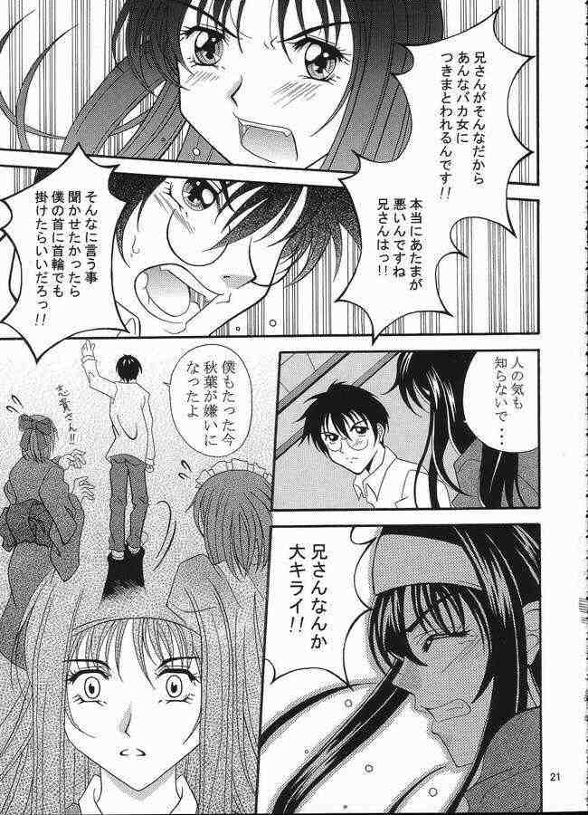 (CR31) [Nyandabaa (Kachoufuugetsu)] MOON PRISM (Tsukihime) - Page 16