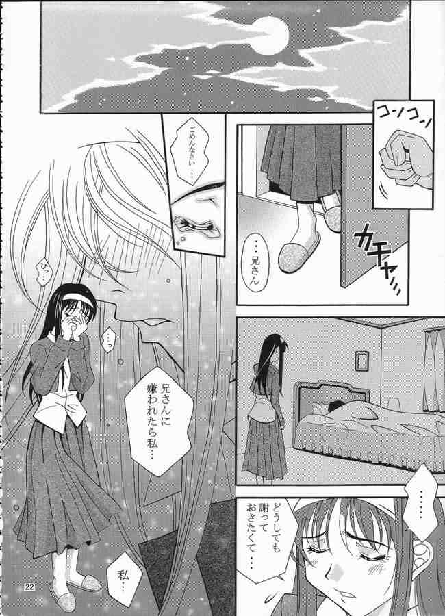 (CR31) [Nyandabaa (Kachoufuugetsu)] MOON PRISM (Tsukihime) - Page 17