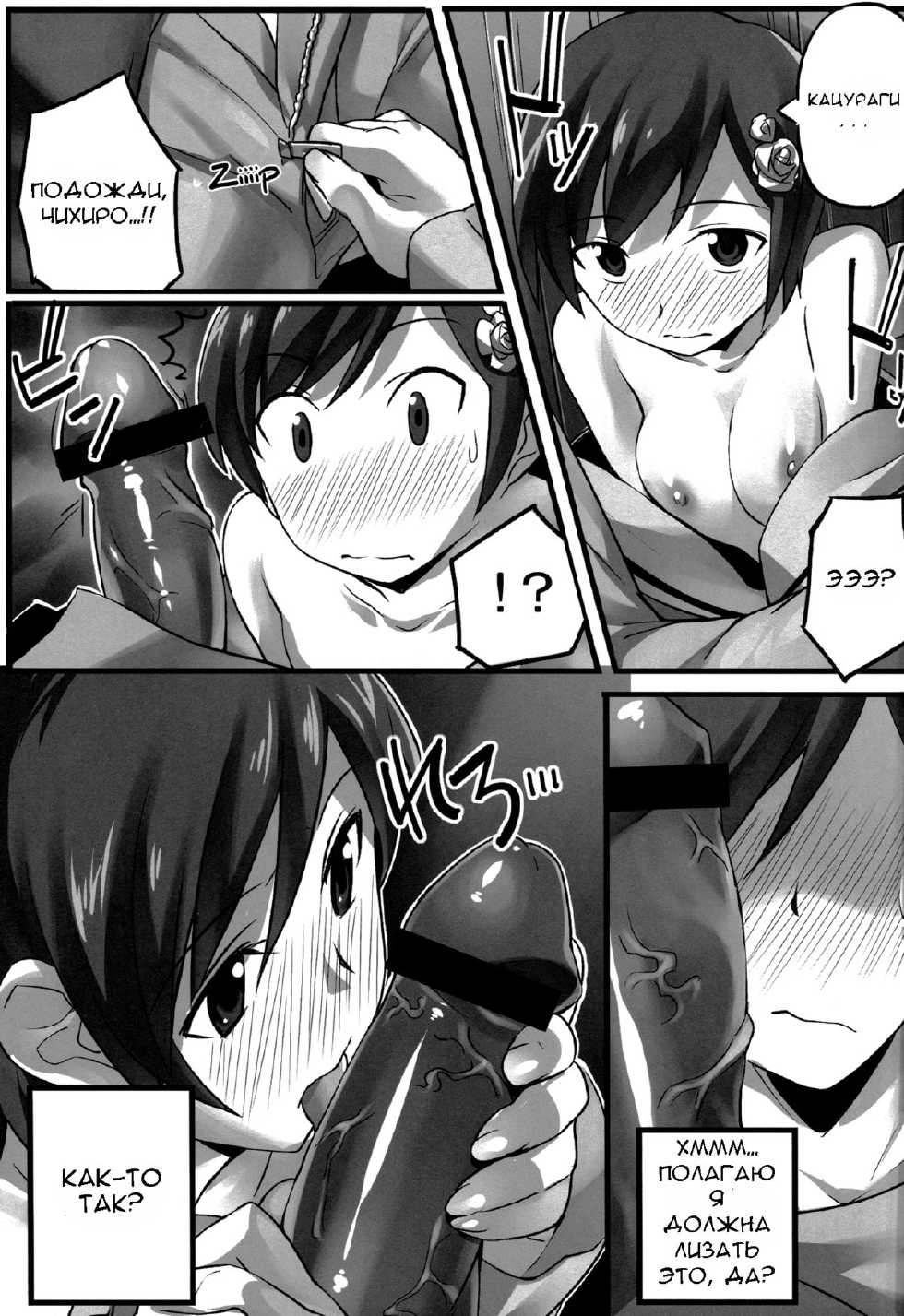 (C82) [Chikutakudoh (Chikugen)] Magibore | Serious Love (The World God Only Knows) [Russian] [Anilife Project] - Page 11