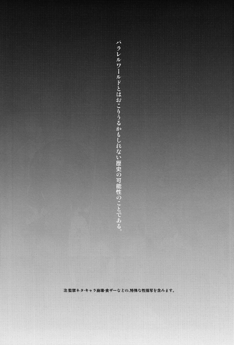 (SUPER22) [Plantain, Syugakusyo (Nichii, Azumaya)] Kariya Kankin Shiiku Nikki (Inazuma Eleven GO) - Page 2