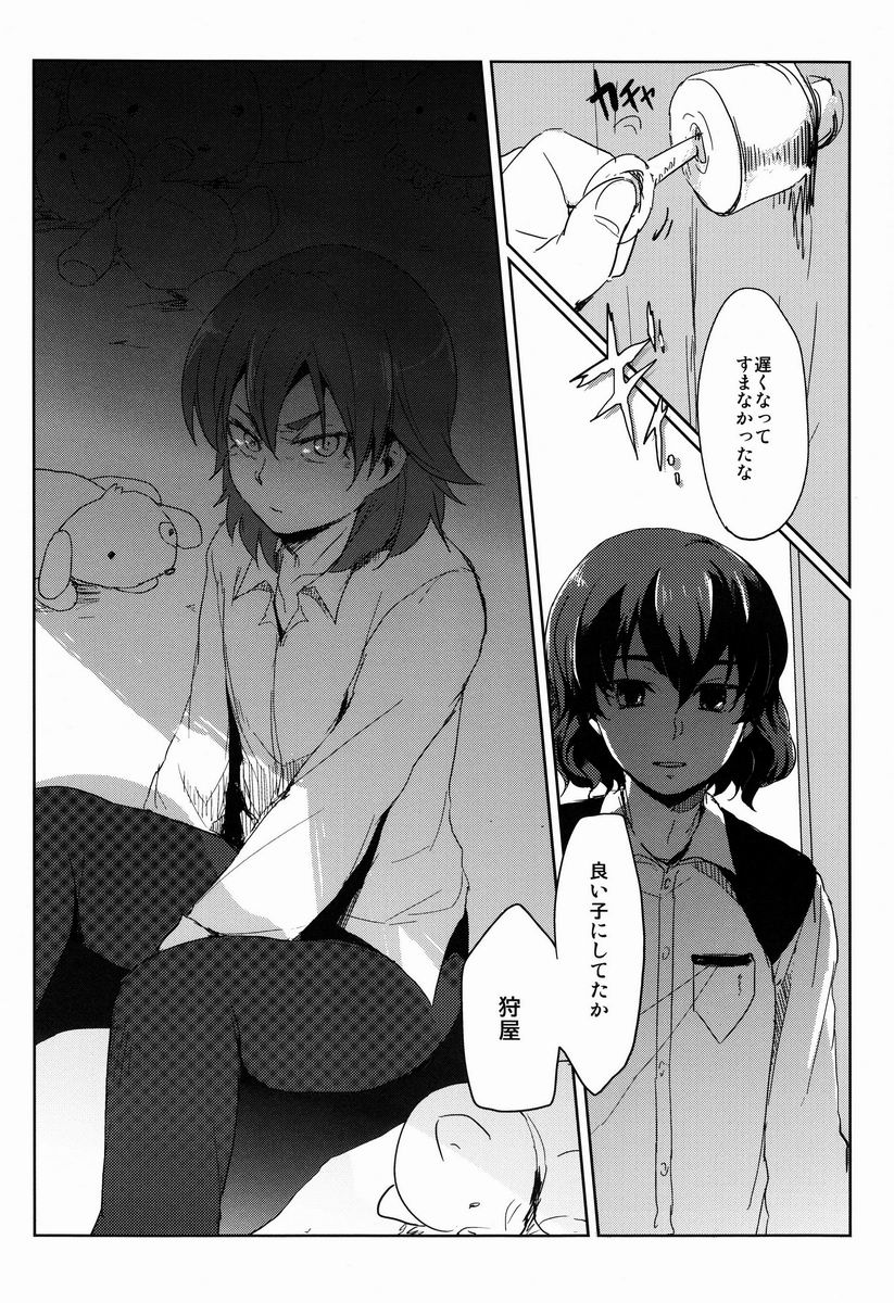 (SUPER22) [Plantain, Syugakusyo (Nichii, Azumaya)] Kariya Kankin Shiiku Nikki (Inazuma Eleven GO) - Page 3