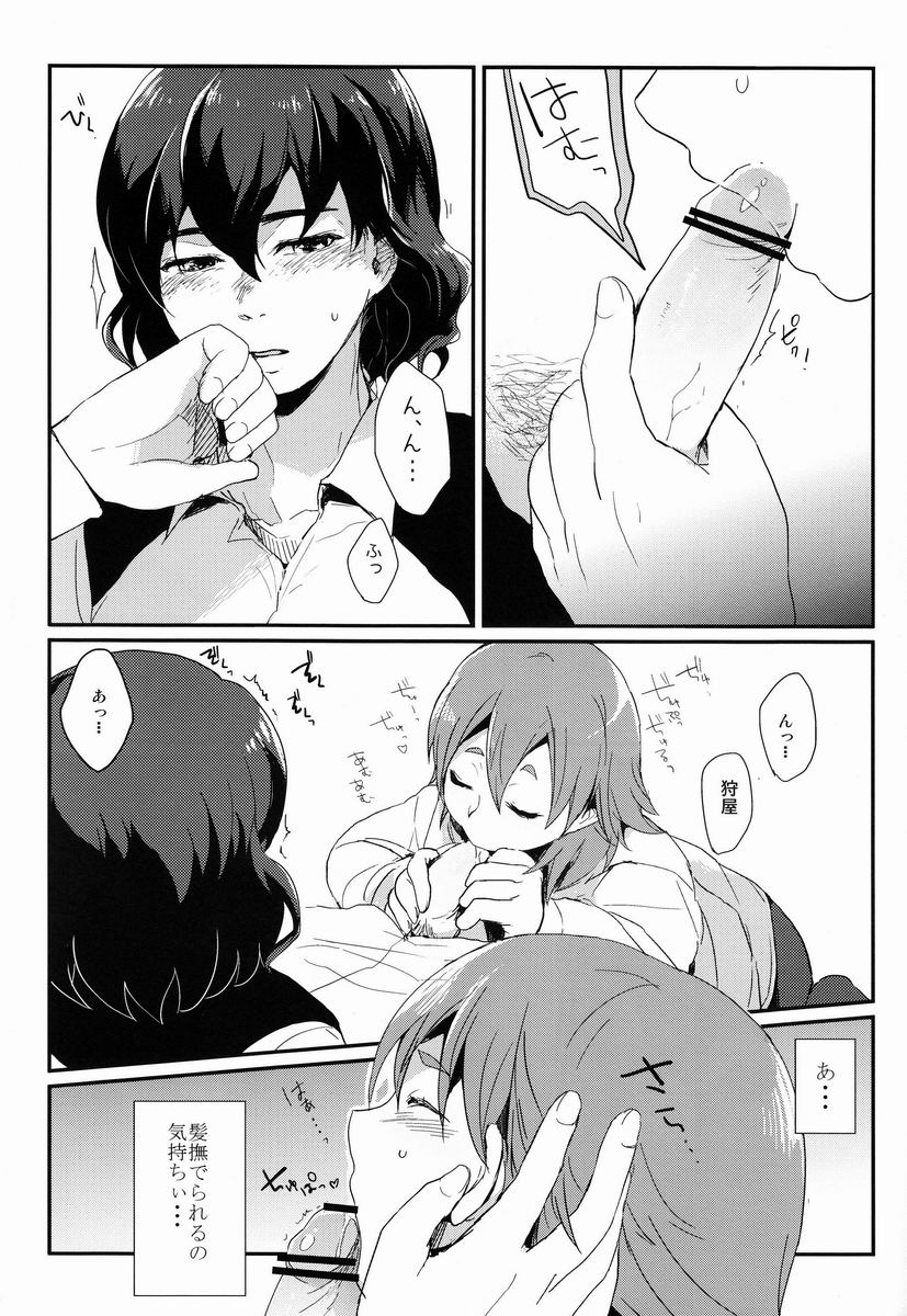 (SUPER22) [Plantain, Syugakusyo (Nichii, Azumaya)] Kariya Kankin Shiiku Nikki (Inazuma Eleven GO) - Page 6