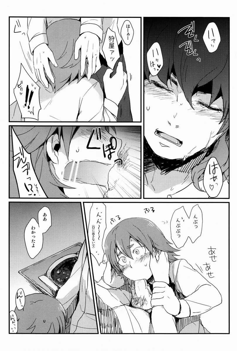 (SUPER22) [Plantain, Syugakusyo (Nichii, Azumaya)] Kariya Kankin Shiiku Nikki (Inazuma Eleven GO) - Page 7