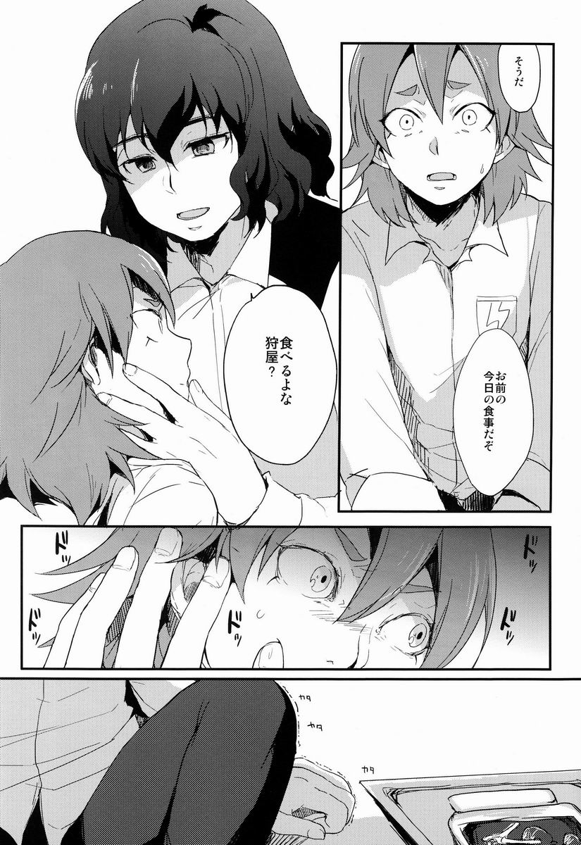 (SUPER22) [Plantain, Syugakusyo (Nichii, Azumaya)] Kariya Kankin Shiiku Nikki (Inazuma Eleven GO) - Page 9