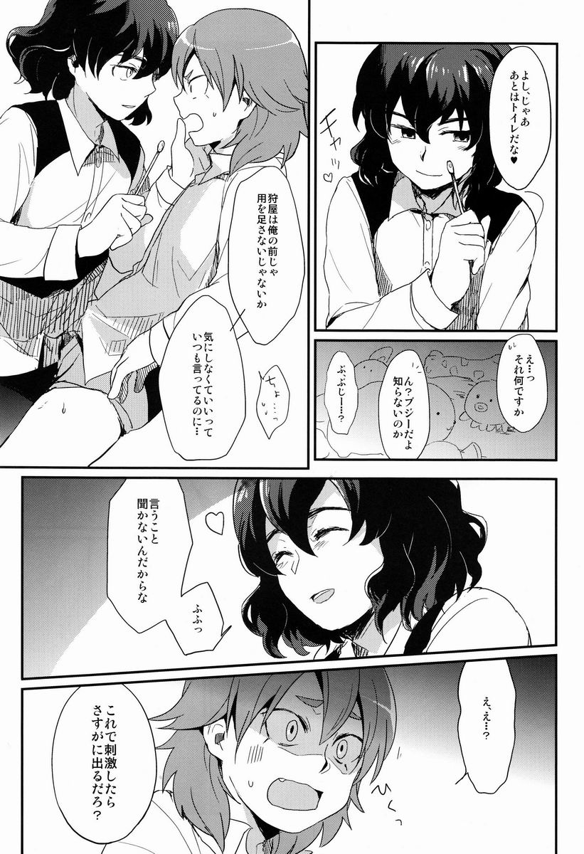 (SUPER22) [Plantain, Syugakusyo (Nichii, Azumaya)] Kariya Kankin Shiiku Nikki (Inazuma Eleven GO) - Page 15