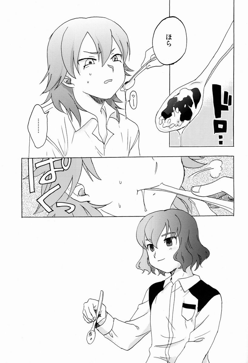 (SUPER22) [Plantain, Syugakusyo (Nichii, Azumaya)] Kariya Kankin Shiiku Nikki (Inazuma Eleven GO) - Page 20