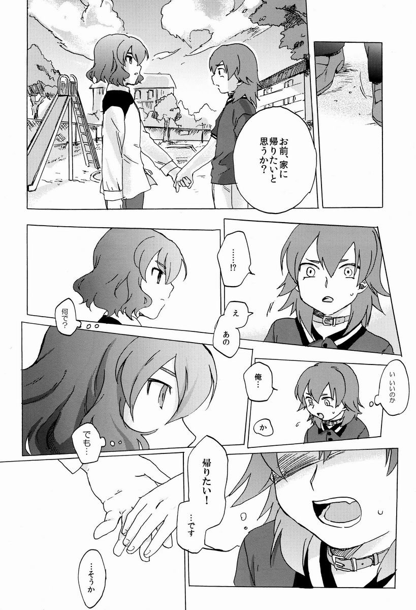 (SUPER22) [Plantain, Syugakusyo (Nichii, Azumaya)] Kariya Kankin Shiiku Nikki (Inazuma Eleven GO) - Page 25