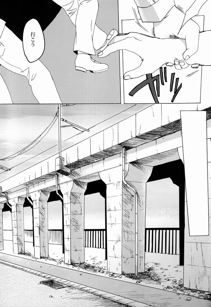 (SUPER22) [Plantain, Syugakusyo (Nichii, Azumaya)] Kariya Kankin Shiiku Nikki (Inazuma Eleven GO) - Page 26