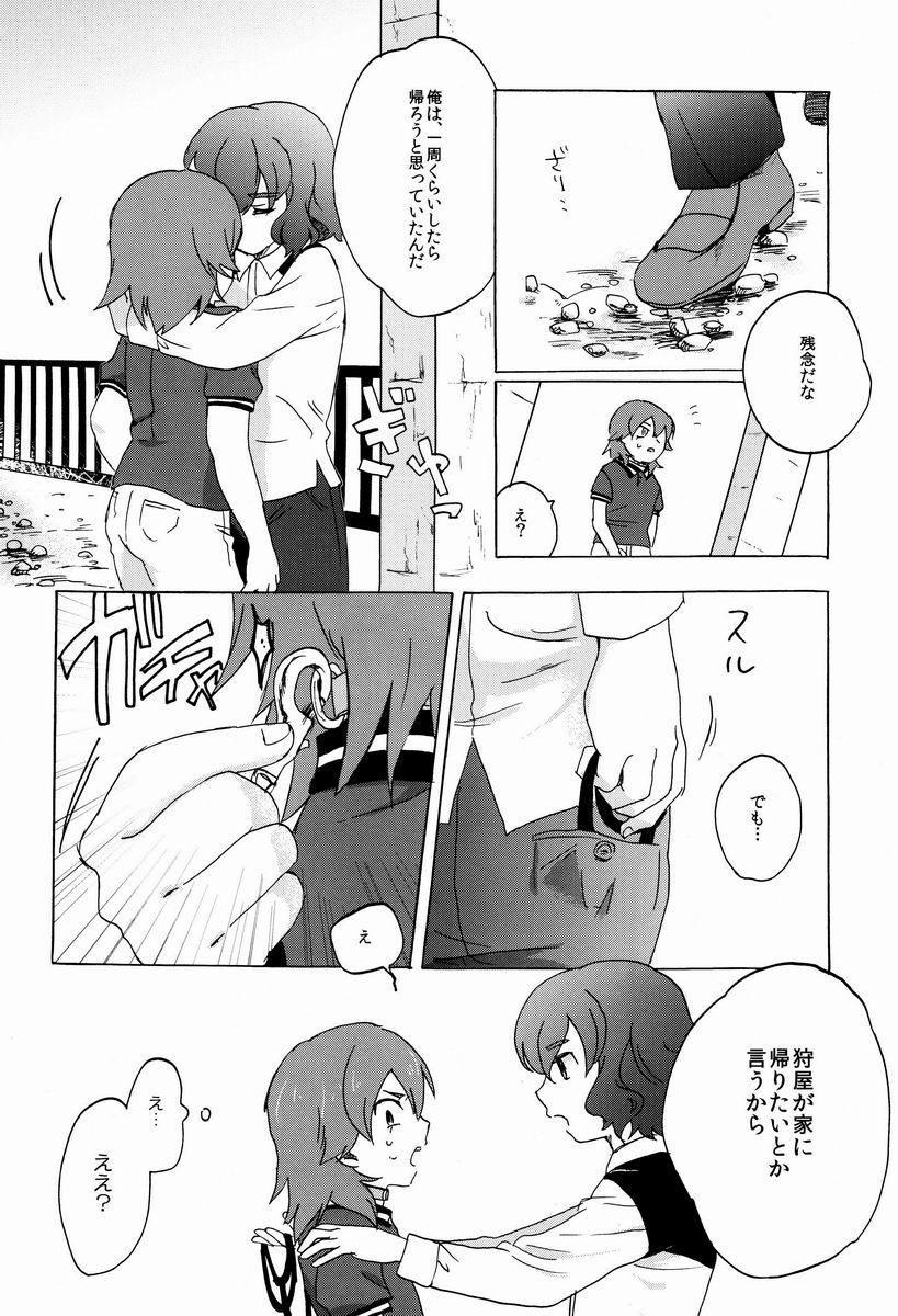(SUPER22) [Plantain, Syugakusyo (Nichii, Azumaya)] Kariya Kankin Shiiku Nikki (Inazuma Eleven GO) - Page 27