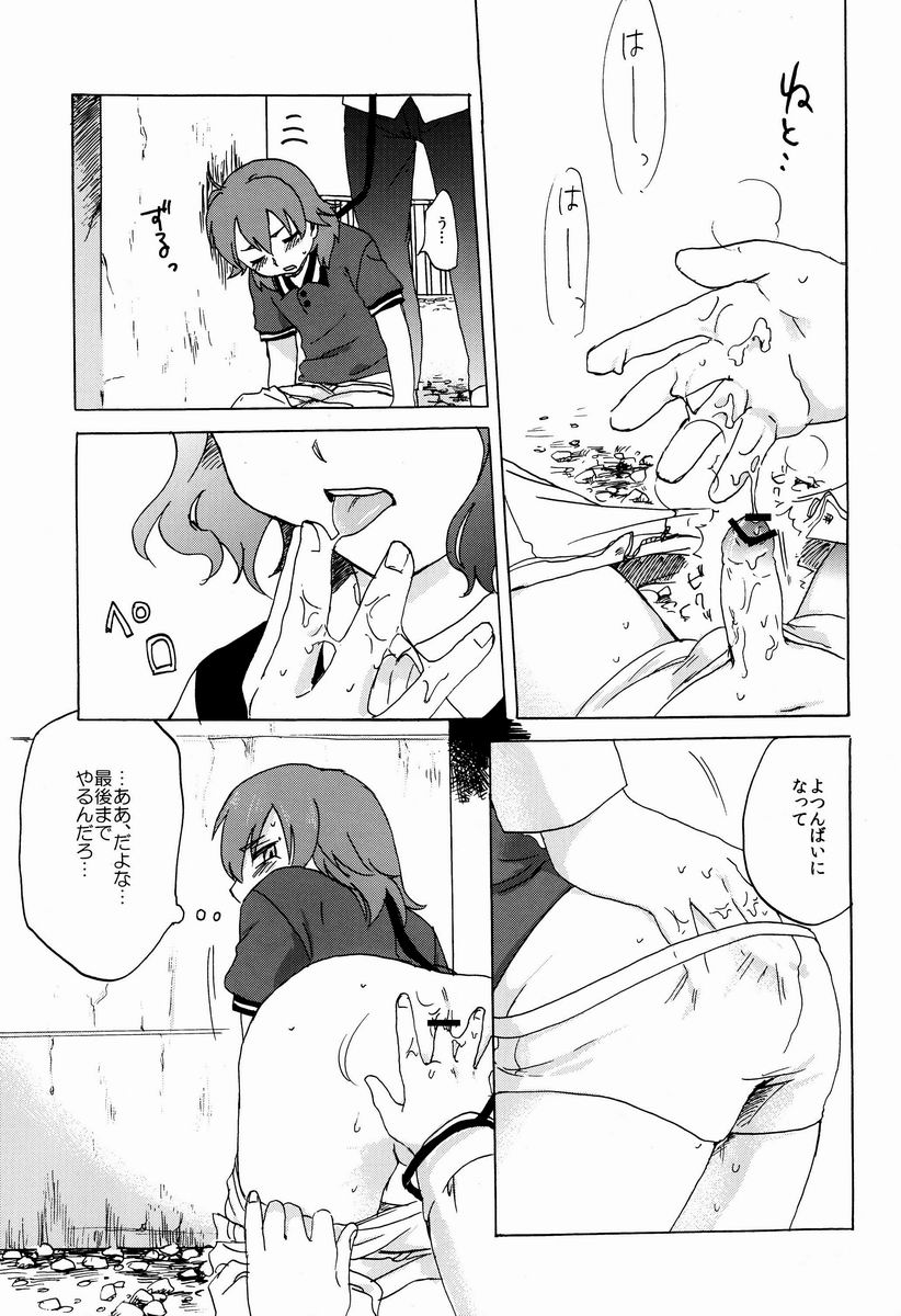 (SUPER22) [Plantain, Syugakusyo (Nichii, Azumaya)] Kariya Kankin Shiiku Nikki (Inazuma Eleven GO) - Page 30