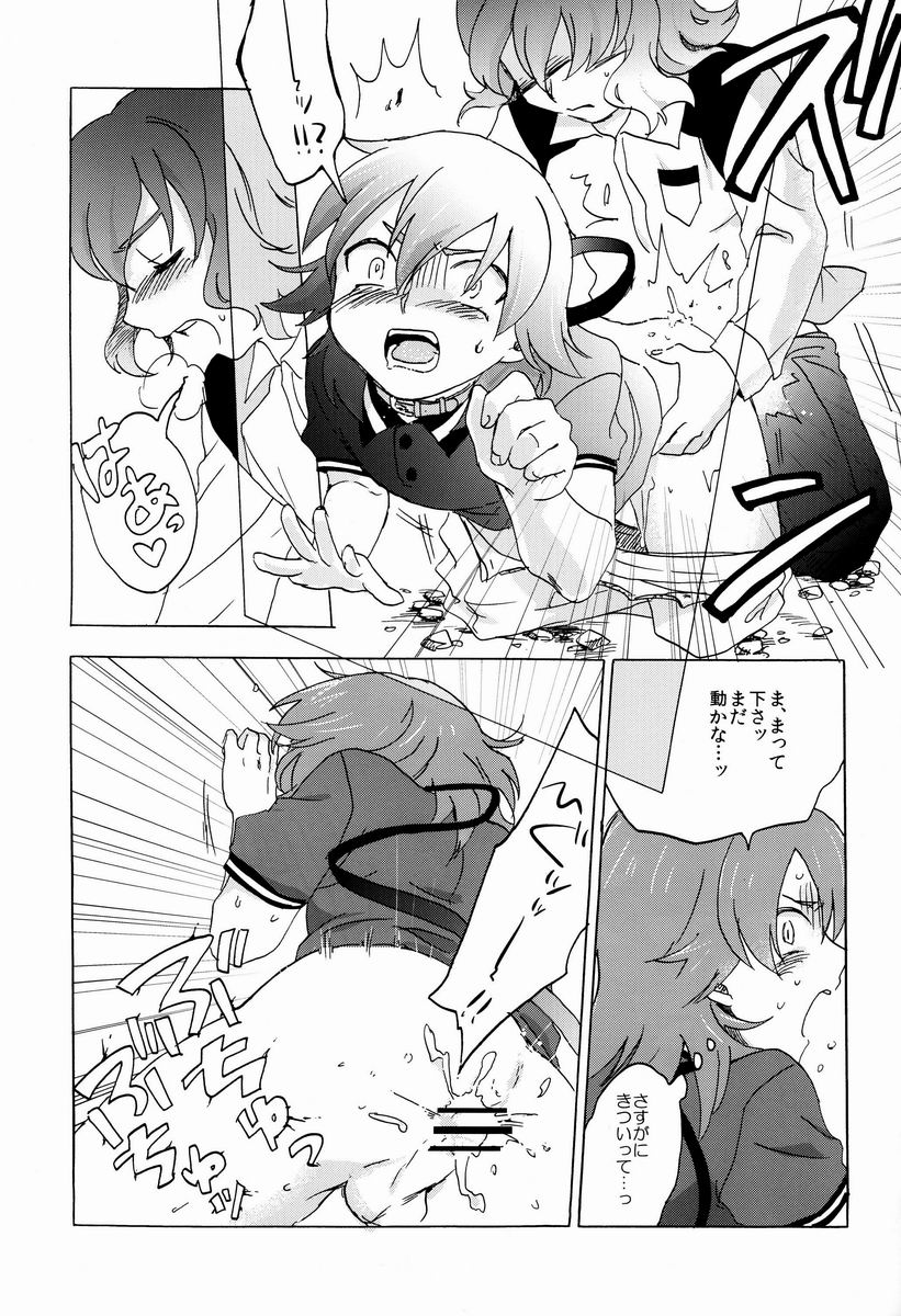 (SUPER22) [Plantain, Syugakusyo (Nichii, Azumaya)] Kariya Kankin Shiiku Nikki (Inazuma Eleven GO) - Page 32
