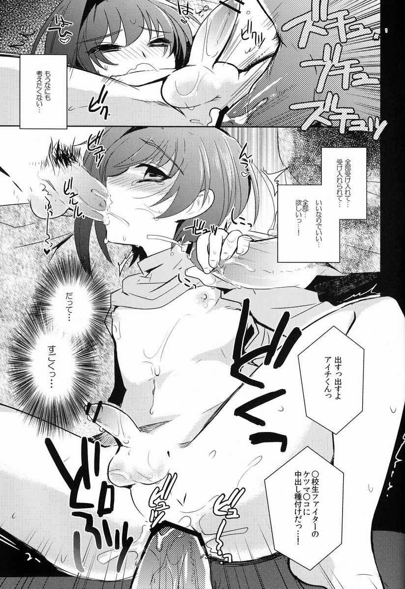 (C84) [downbeat (Kirimoto Yuuji)] Aichi-kan playng 2 (Cardfight!! Vanguard) - Page 33