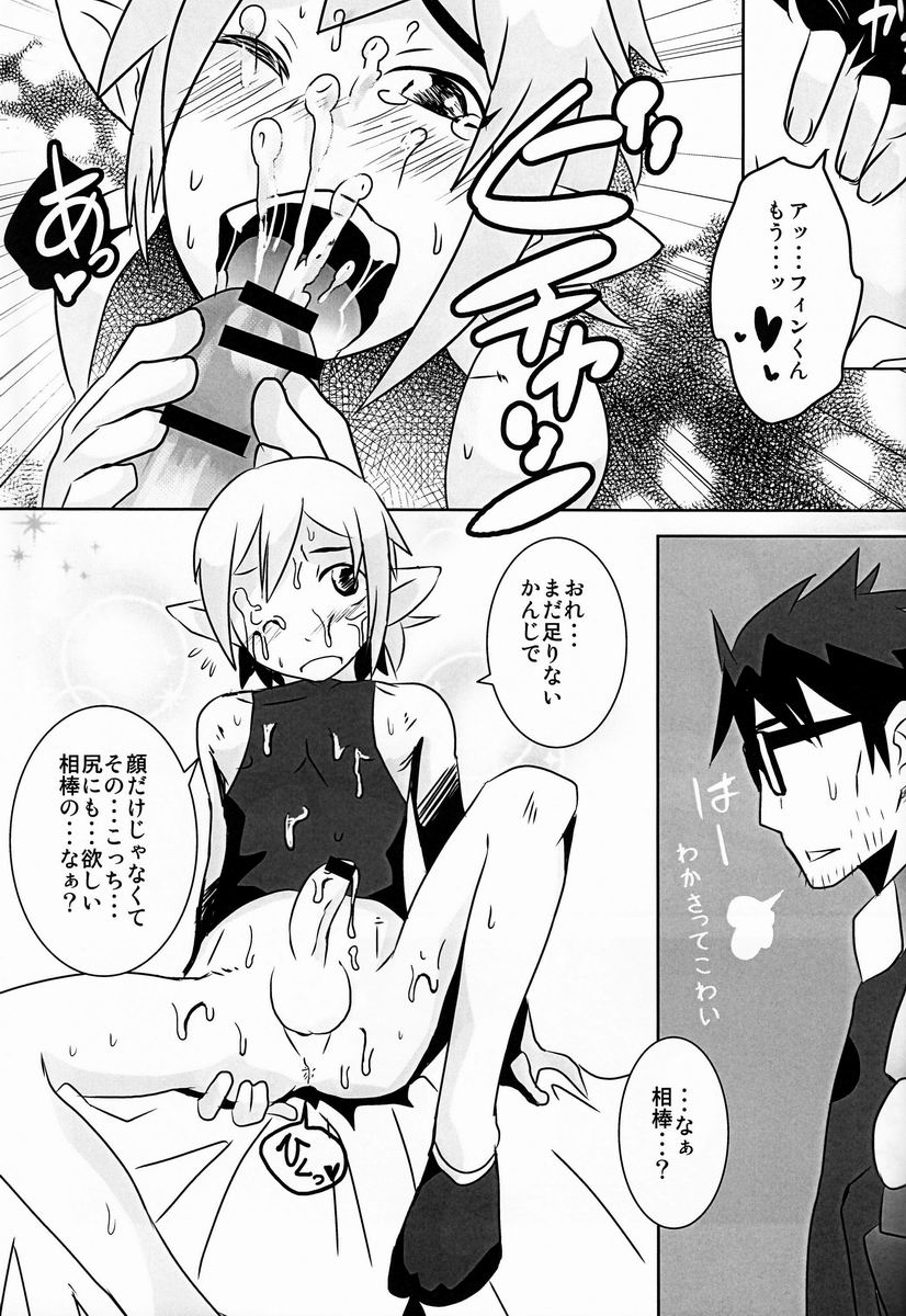 (Shota Scratch 18) [Sakaiya (Kozirow)] Ore no Aibou ga Homo de Ki ga Tsuitara Koibito ni Natte ita Ken ni Tsuite (Phantasy Star Online 2) - Page 26
