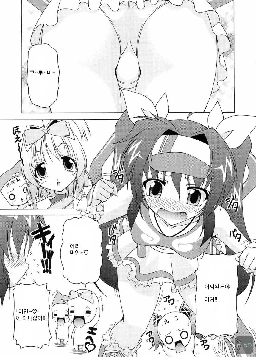 (C77) [LIVE HOUSE (RAVEN)] Pri×Pri (Vanguard Princess) (korean) - Page 5