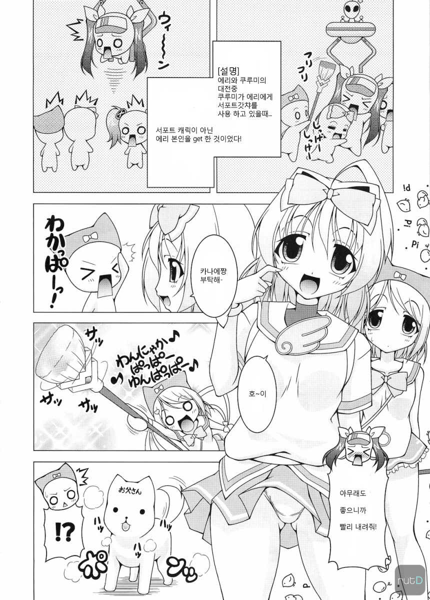 (C77) [LIVE HOUSE (RAVEN)] Pri×Pri (Vanguard Princess) (korean) - Page 6