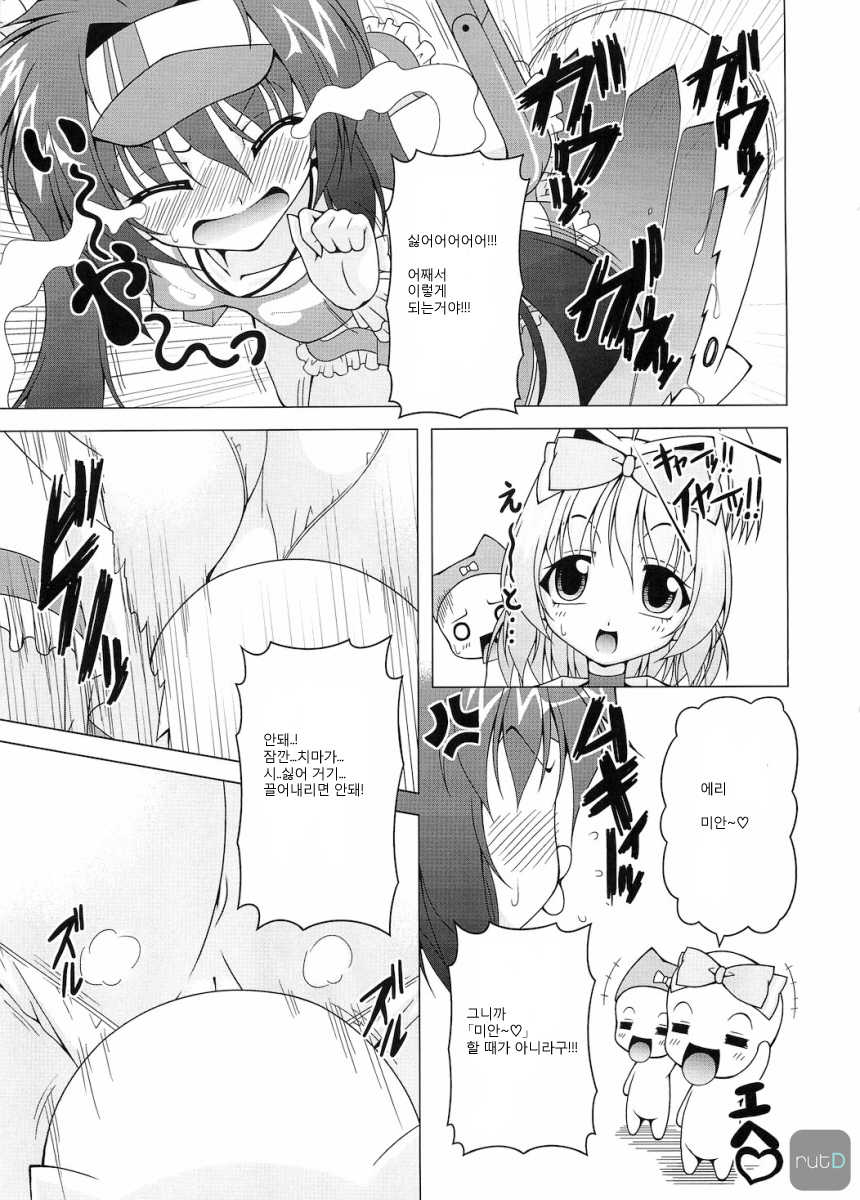 (C77) [LIVE HOUSE (RAVEN)] Pri×Pri (Vanguard Princess) (korean) - Page 7