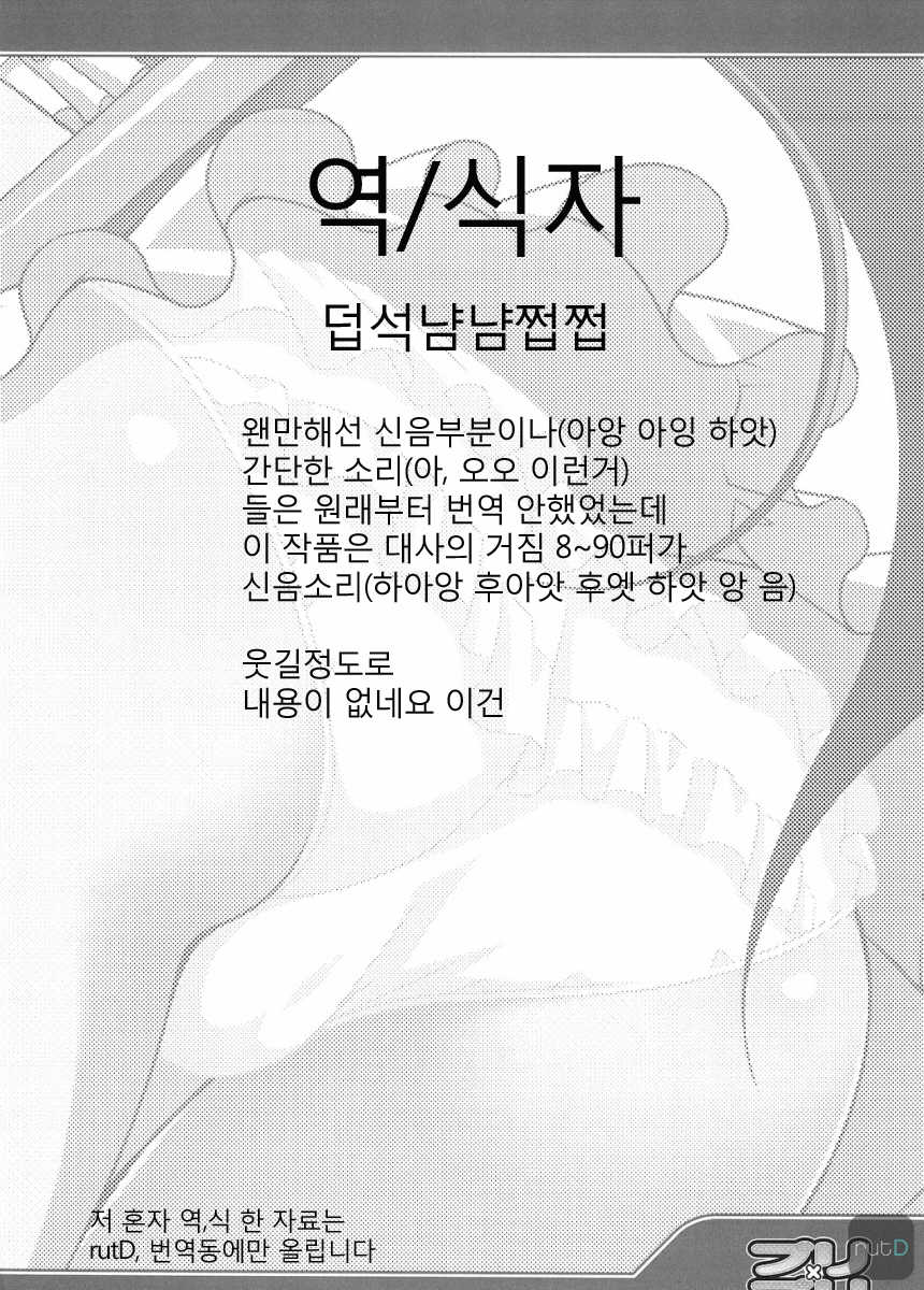 (C77) [LIVE HOUSE (RAVEN)] Pri×Pri (Vanguard Princess) (korean) - Page 21