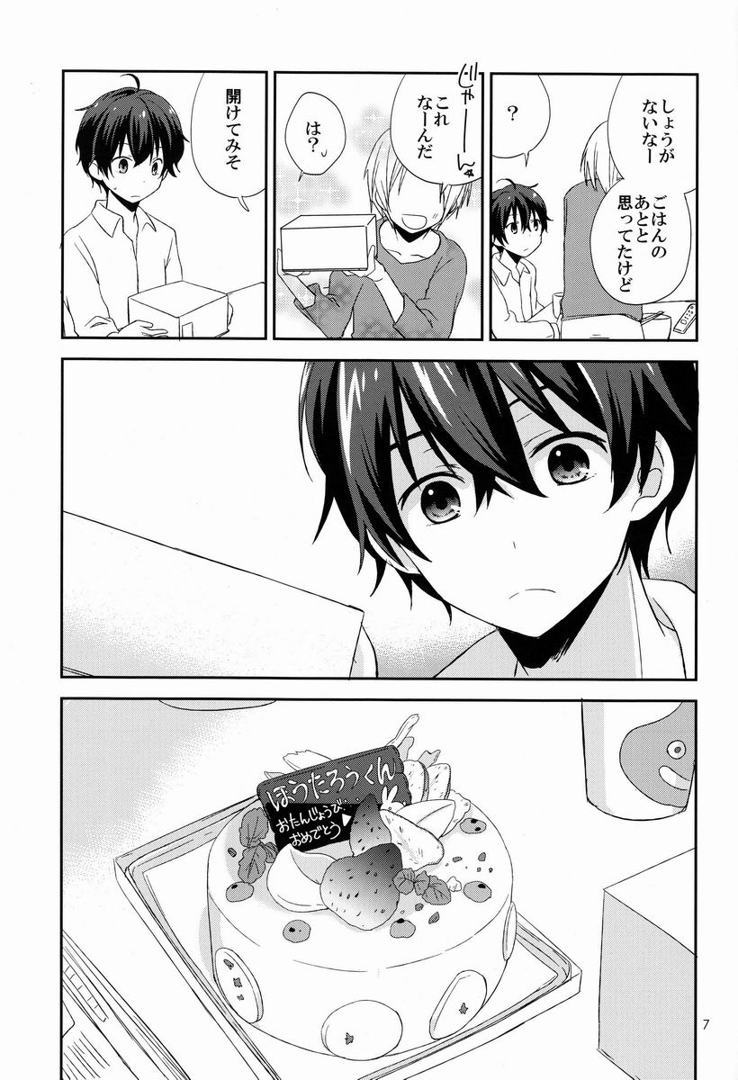 (C84) [Lyricalize (Ichikawa Ichiko)] Zoku Dou Shiyou mo Nai Ore ni Oreki ga Orite kita (Hyouka) - Page 6