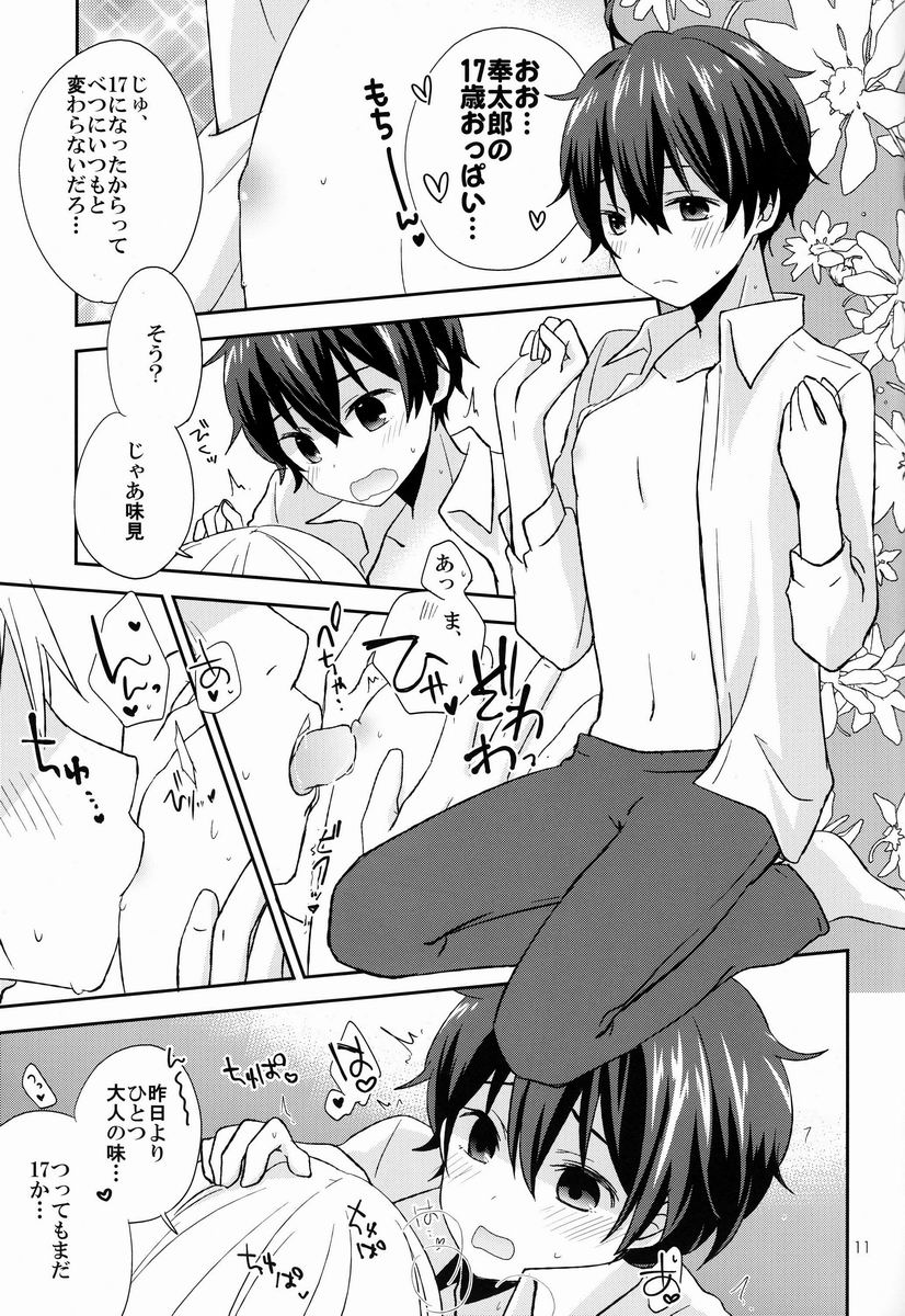 (C84) [Lyricalize (Ichikawa Ichiko)] Zoku Dou Shiyou mo Nai Ore ni Oreki ga Orite kita (Hyouka) - Page 10