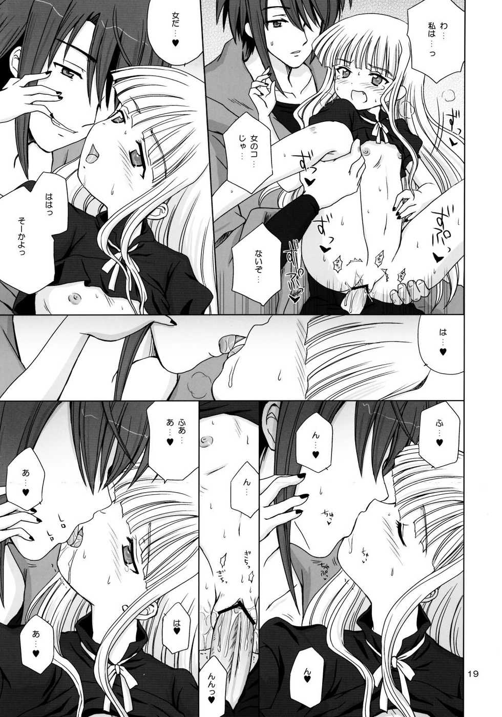 (C70) [Nikopondo (Aoyama Reo)] La Lac Lilac (Mahou Sensei Negima!) - Page 18