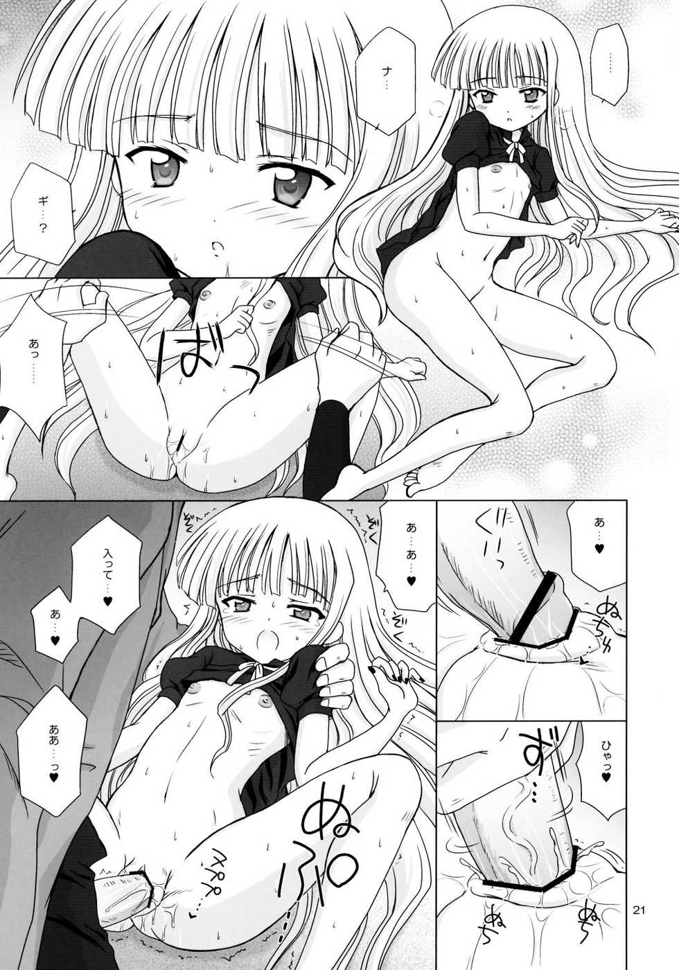 (C70) [Nikopondo (Aoyama Reo)] La Lac Lilac (Mahou Sensei Negima!) - Page 20