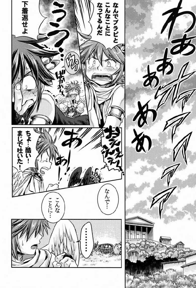 (C84) [Karasuma Pink Higashiiru (Karasuma Pink)] Niwa ni wa 2-wa Niwatori ga Iru (Kid Icarus) - Page 15