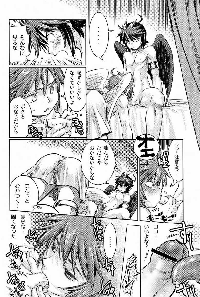 (C84) [Karasuma Pink Higashiiru (Karasuma Pink)] Niwa ni wa 2-wa Niwatori ga Iru (Kid Icarus) - Page 31