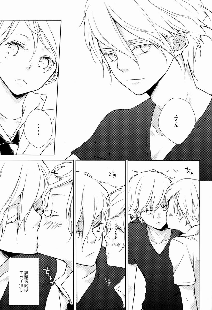 (C84) [Aria (Mako)] Pure Boys Pure Days (Toward the Terra) - Page 6