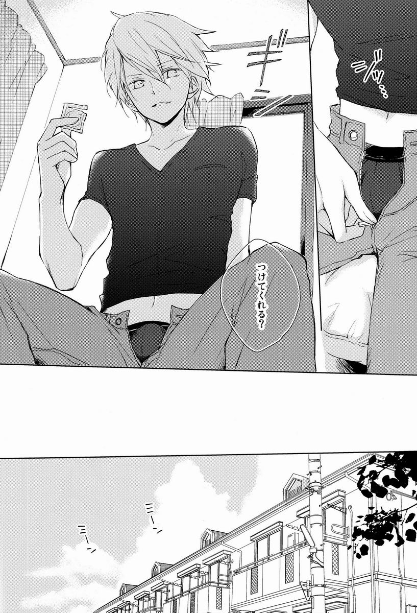 (C84) [Aria (Mako)] Pure Boys Pure Days (Toward the Terra) - Page 11