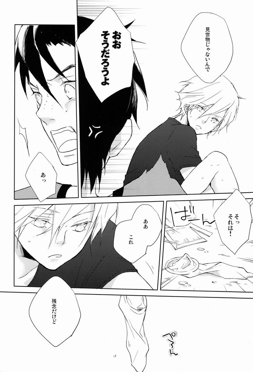 (C84) [Aria (Mako)] Pure Boys Pure Days (Toward the Terra) - Page 25