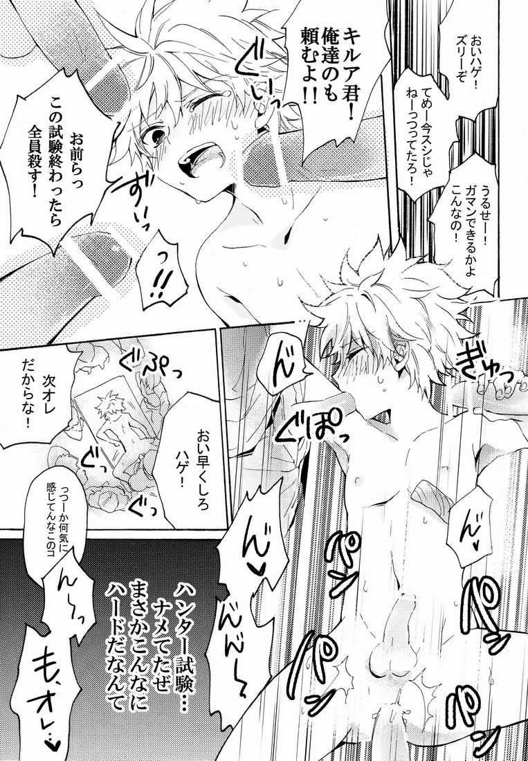 Shounen Byoukan - Killua Mob-kan Anthology (Hunter x Hunter) - Page 14