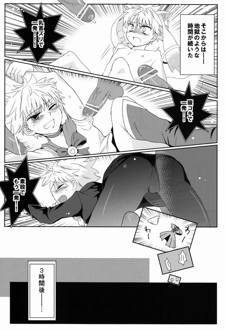 Shounen Byoukan - Killua Mob-kan Anthology (Hunter x Hunter) - Page 22