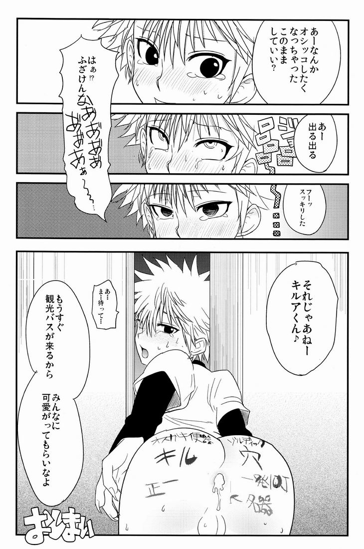 Shounen Byoukan - Killua Mob-kan Anthology (Hunter x Hunter) - Page 29