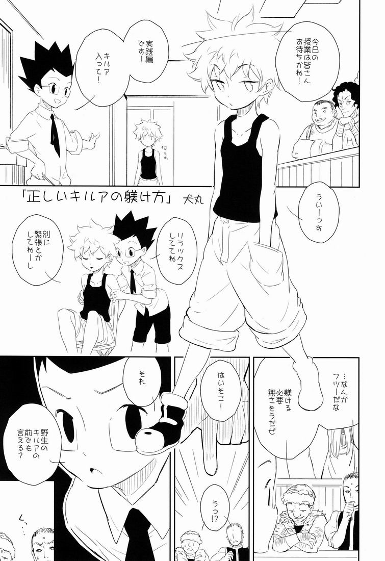 Shounen Byoukan - Killua Mob-kan Anthology (Hunter x Hunter) - Page 34