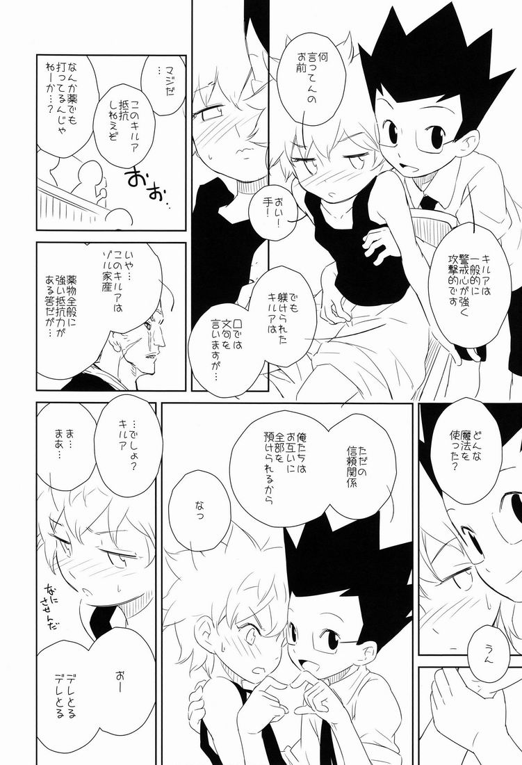 Shounen Byoukan - Killua Mob-kan Anthology (Hunter x Hunter) - Page 35