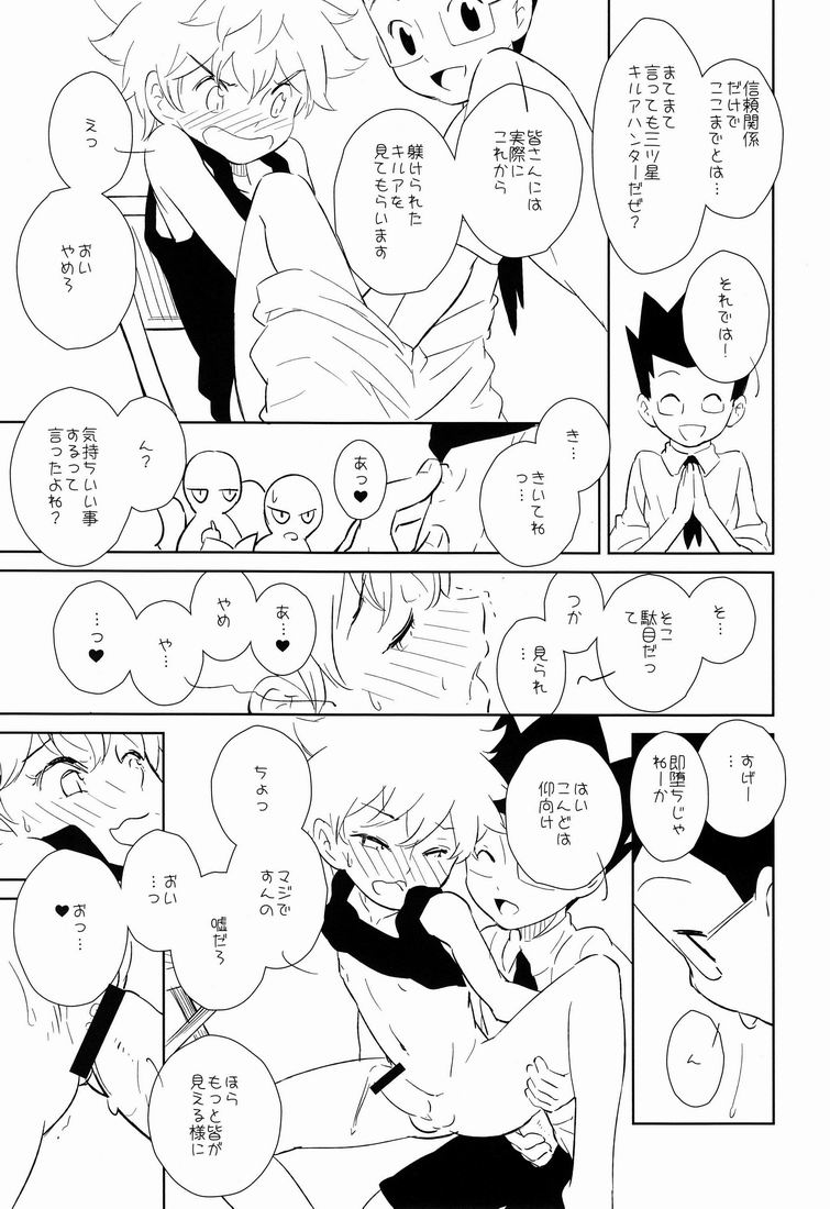 Shounen Byoukan - Killua Mob-kan Anthology (Hunter x Hunter) - Page 36