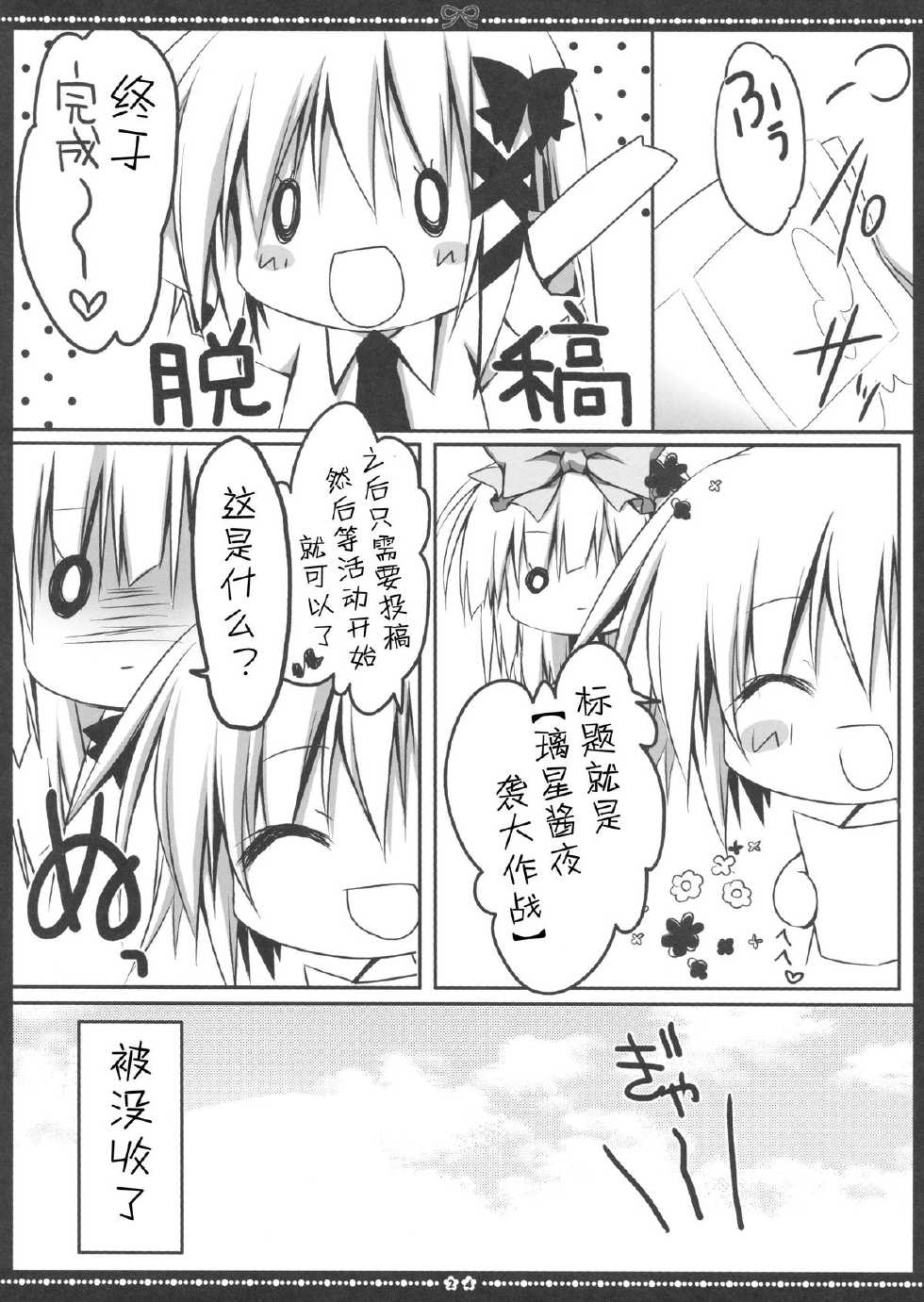 (C84) [Muzin Syoujo (Korie Riko)] Another ALICE 2 [Chinese] [脸肿汉化组] - Page 24