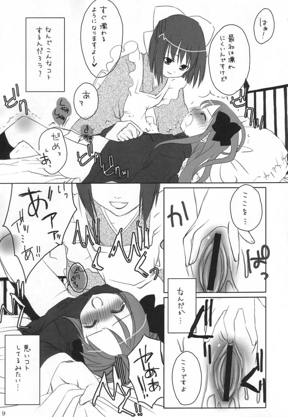 (C65) [Yumeno-Gotosi (G Munyo)] Miyako Yuugi (Tsukihime) - Page 8