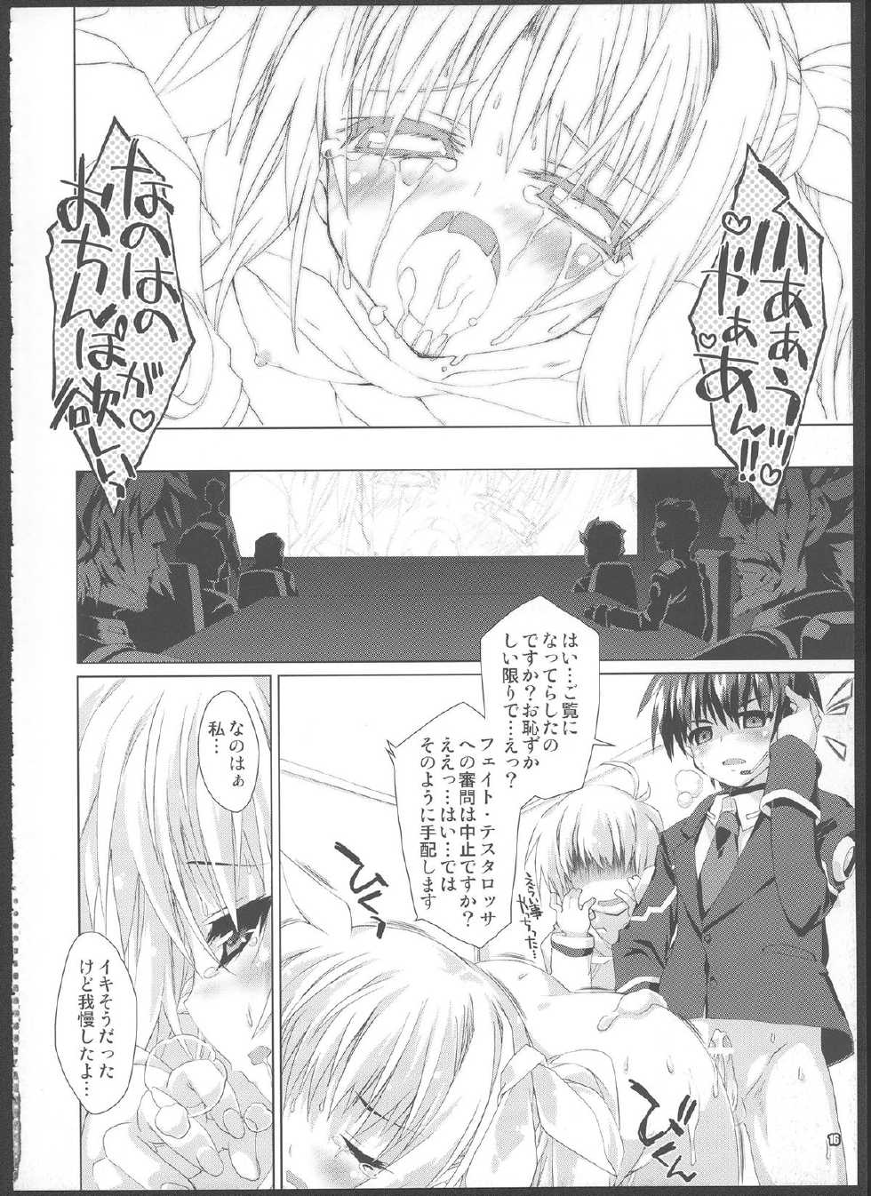 (C82) [Magic Private Eye (Mitsuki Mantarou)] Mahou Shoujo wa H Daisuki (Mahou Shoujo Lyrical Nanoha) - Page 15