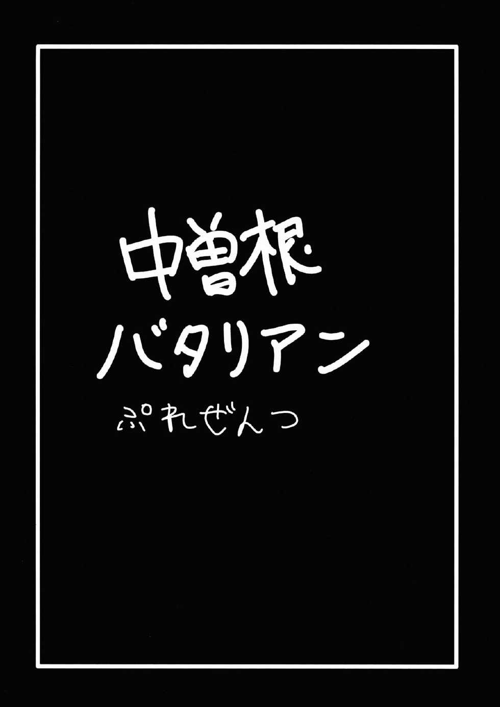 [Nakasone Battalion (Nakasone Haiji)] Genkin ga Areba FeiFei to Dekiru! (THE IDOLM@STER CINDERELLA GIRLS) [English] =desudesu+EroMangaGirls+KalevalaScans= [Digital] - Page 16