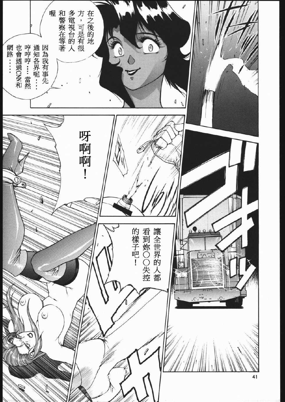 [布丁太郎] 西瑪大姊大 [漢化版] - Page 38