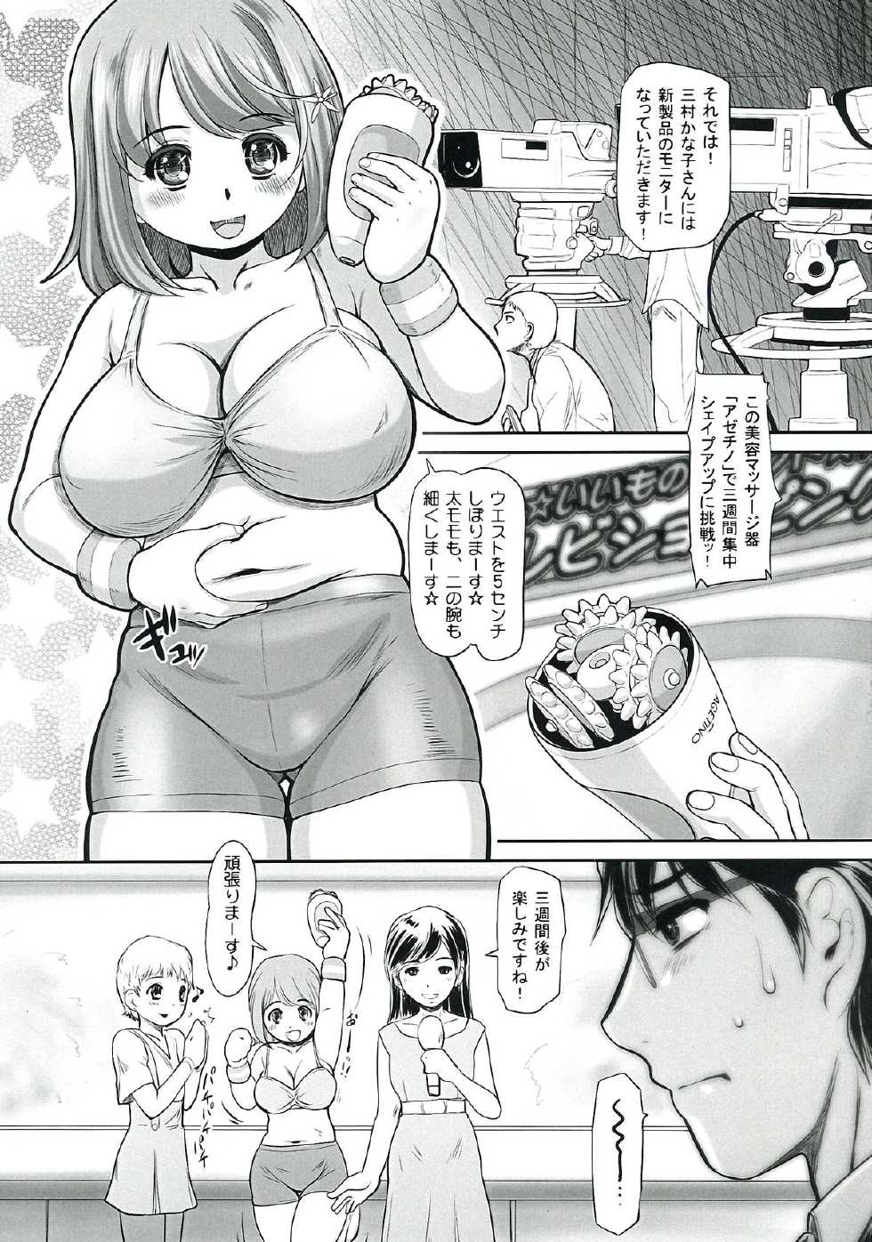 (C84) [NEEDLE GARDEN (Kantori)] Kanako no Onaka (THE IDOLM@STER) - Page 5