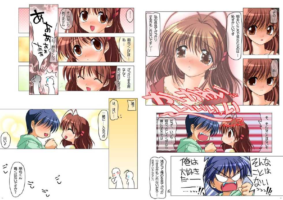 (C74) [Watsukiya (Watsuki Rumi)] Watsukiya Soushuuhen 5 (Clannad) - Page 6