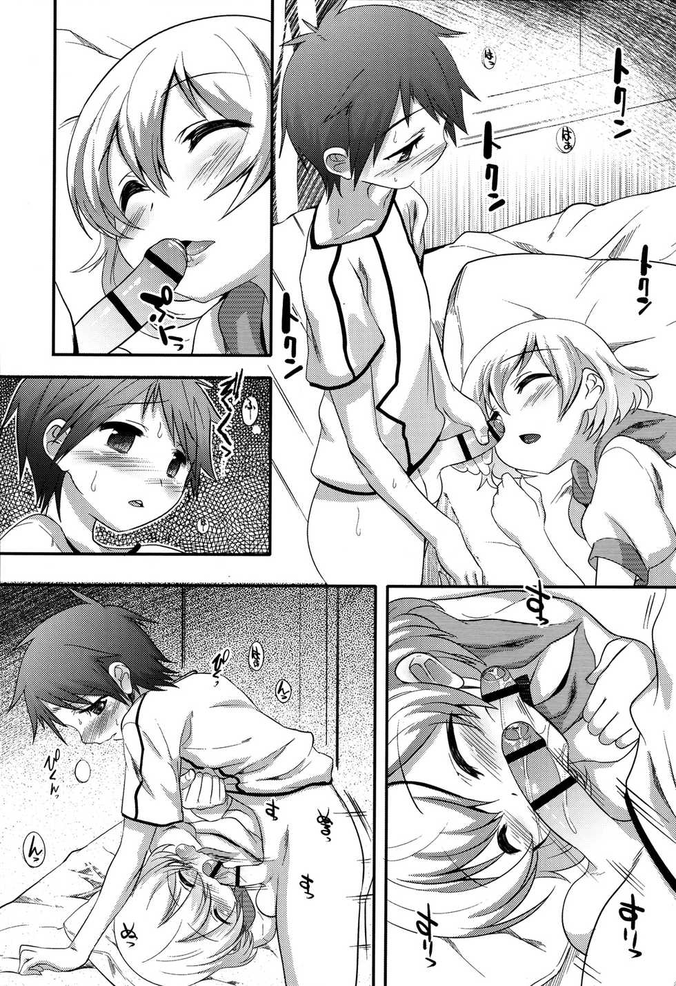 [Nanamatsu Kenj] Dopo che la notte ha calato il suo sipario (Original) [Italian] =Il gruppo Dziga Vertov + maipantsu= - Page 4