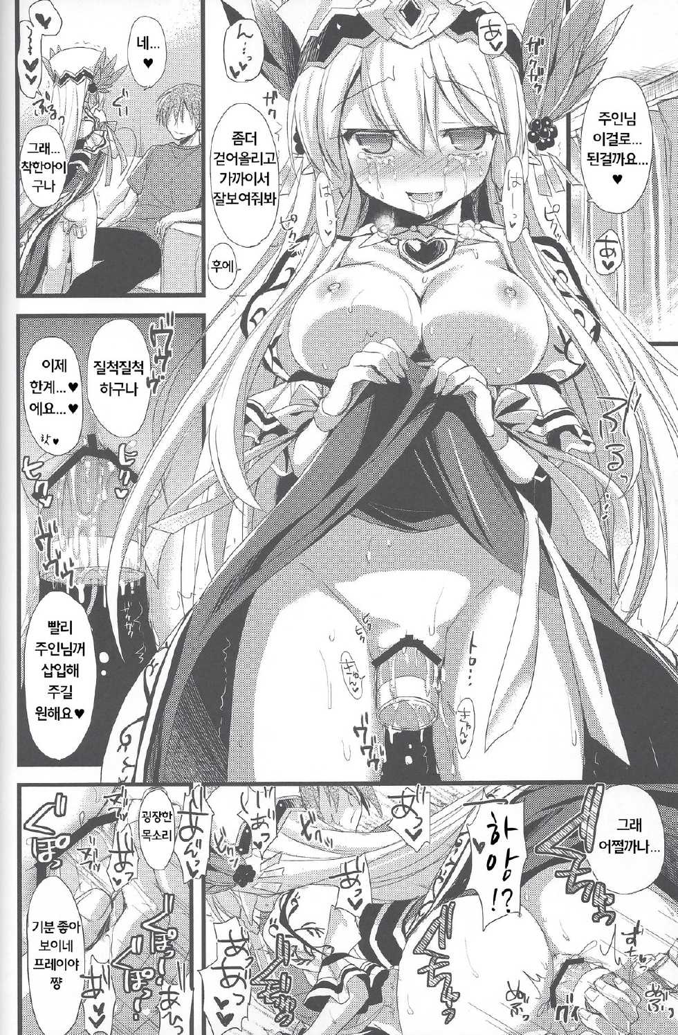 (C84) [AYUEST (Ayuya)] PuzDra Haikakin User-sama ni Banzai 4 Jab Me | 퍼즈도라 헤비과금러님에게 만세 4 (Puzzle & Dragons) [Korean] [케톤] - Page 14